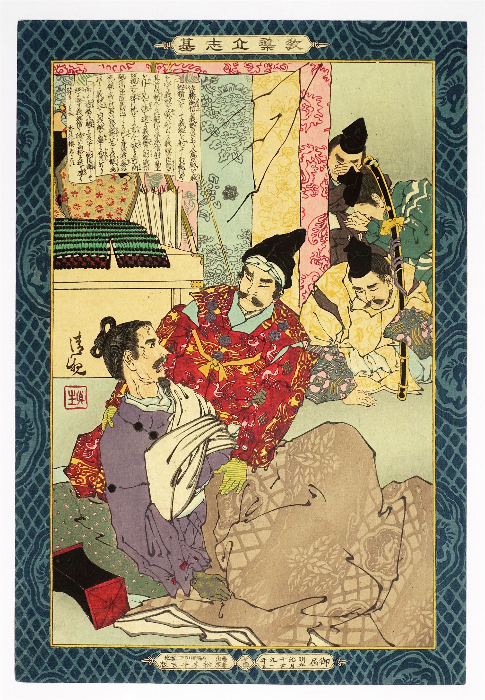 山星書店 浮世絵 Yamaboshi-Shoten Ukiyo-e | 昭和21年創業 浮世絵